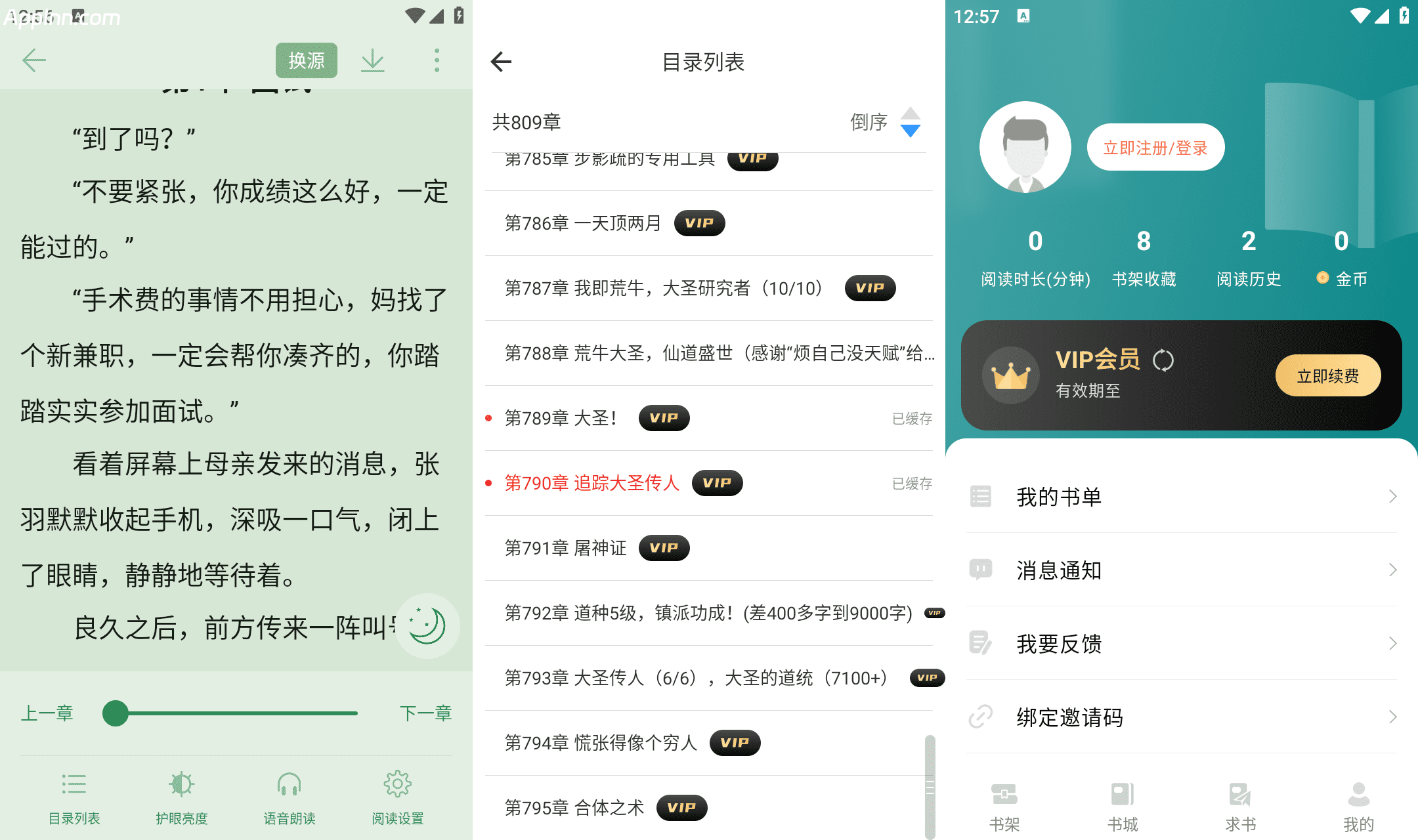 西西小屋 v1.6.8 安卓绿化版