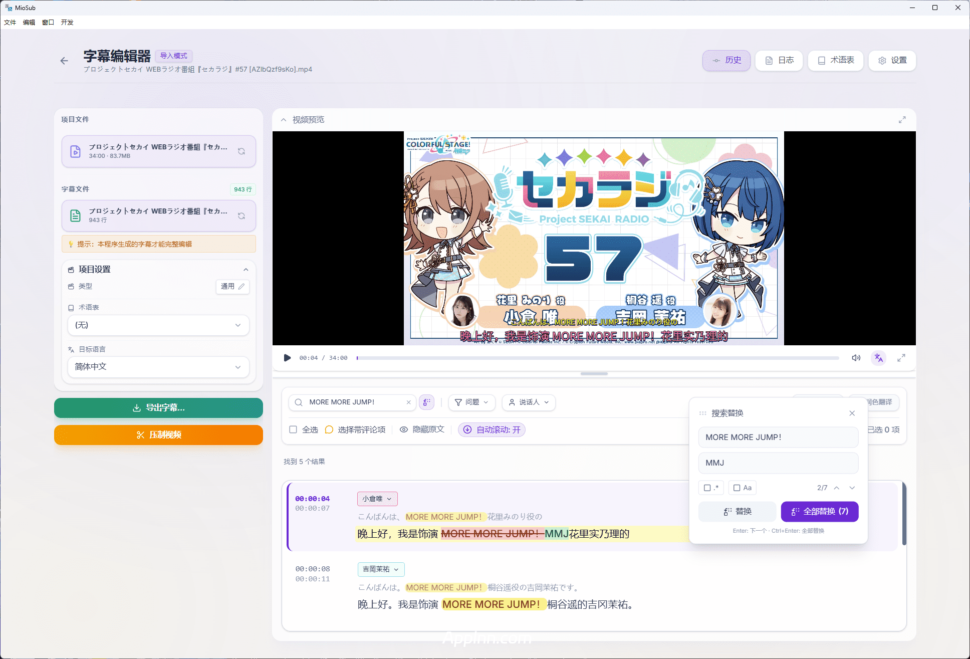 MioSub：全自动字幕生成工具，转录翻译压制一次跑完
