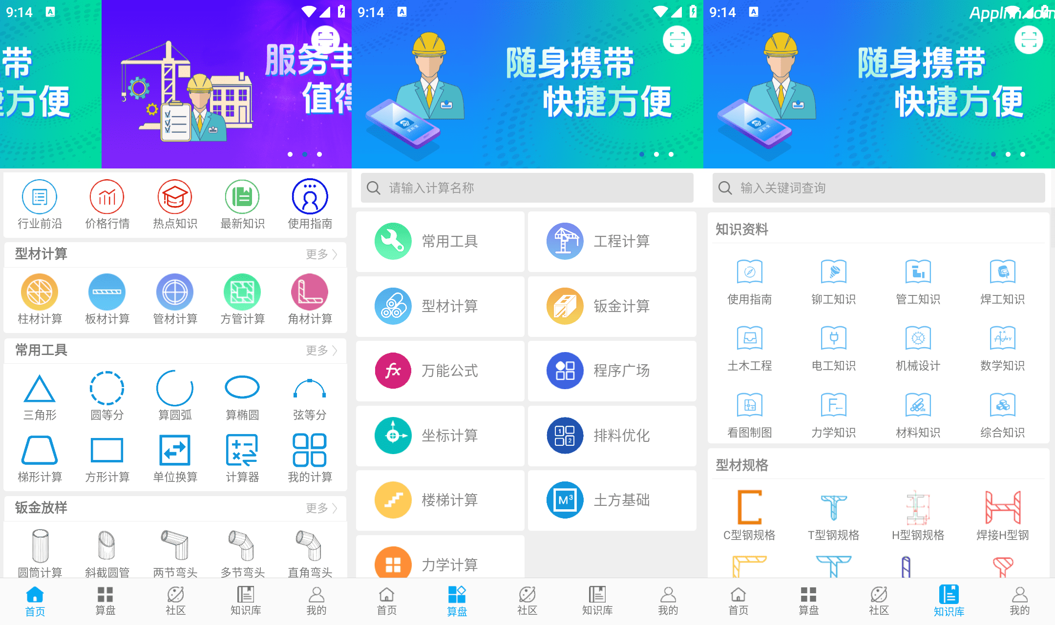 算料宝 v4.0.4 安卓绿化版