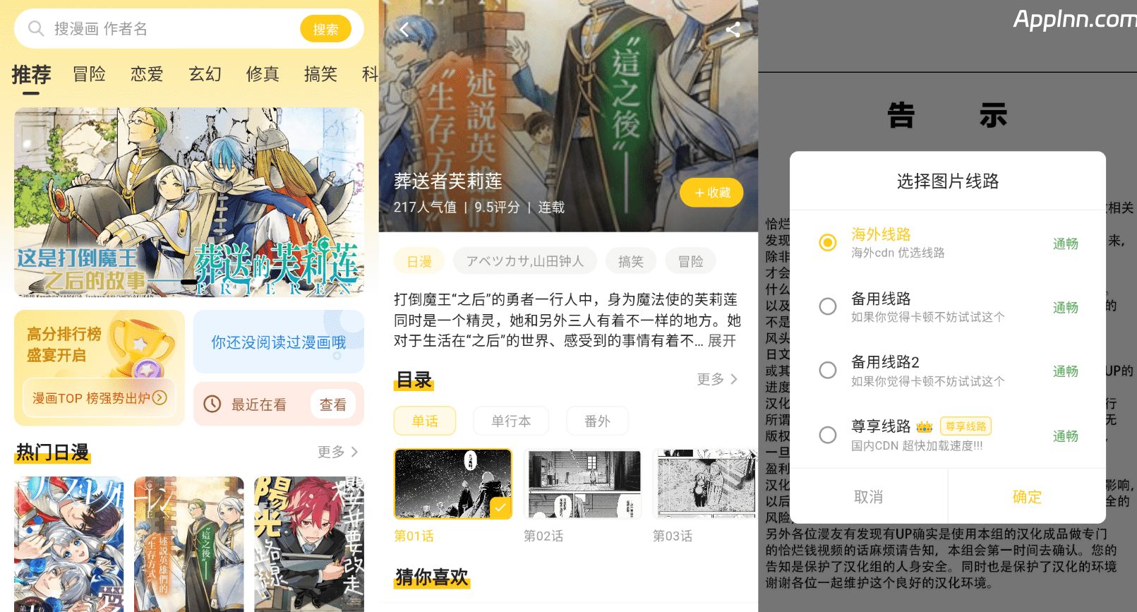 栗子漫画 v1.1.0 安卓绿化版