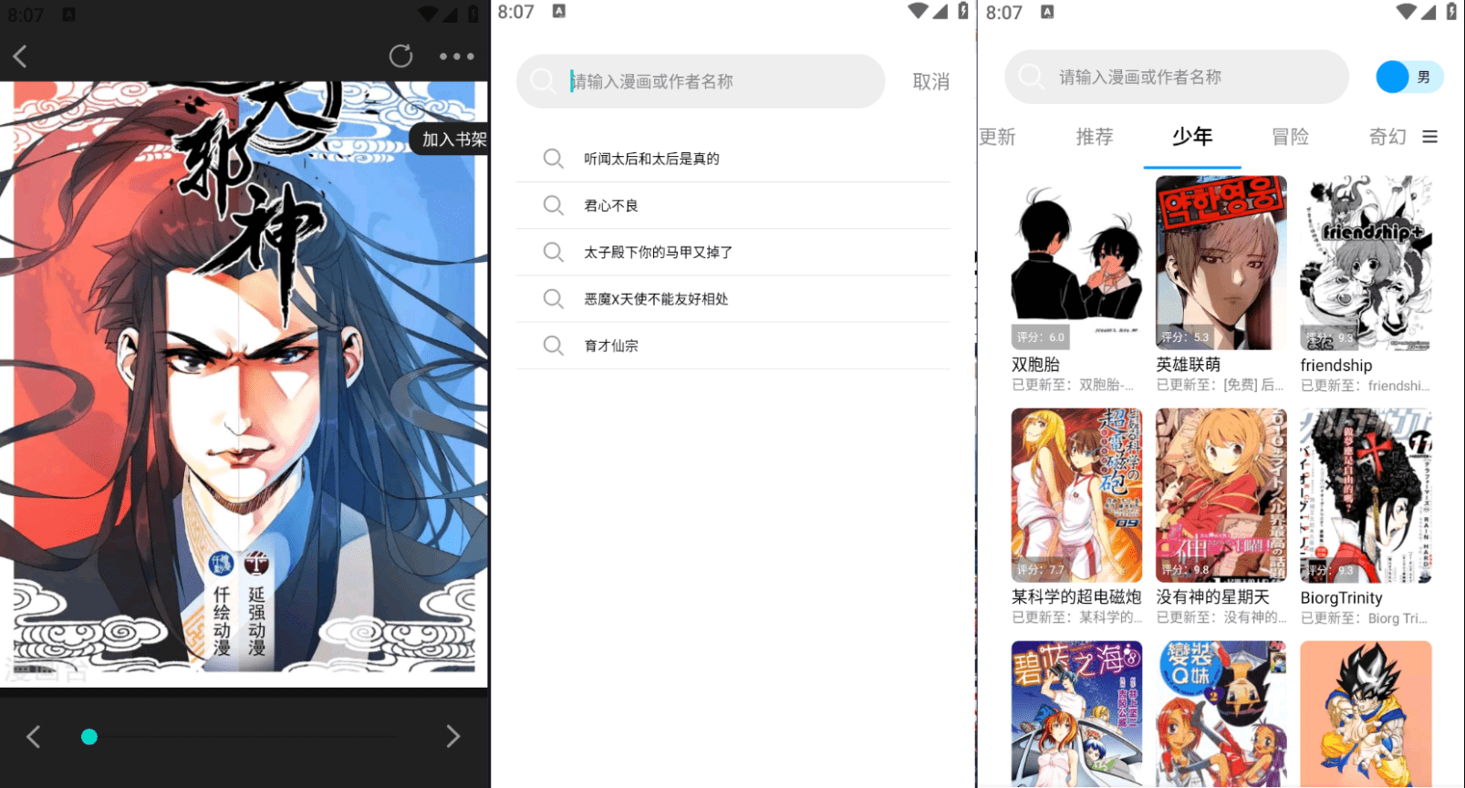 漫拾光 v1.0.4.31(31) 安卓绿化版