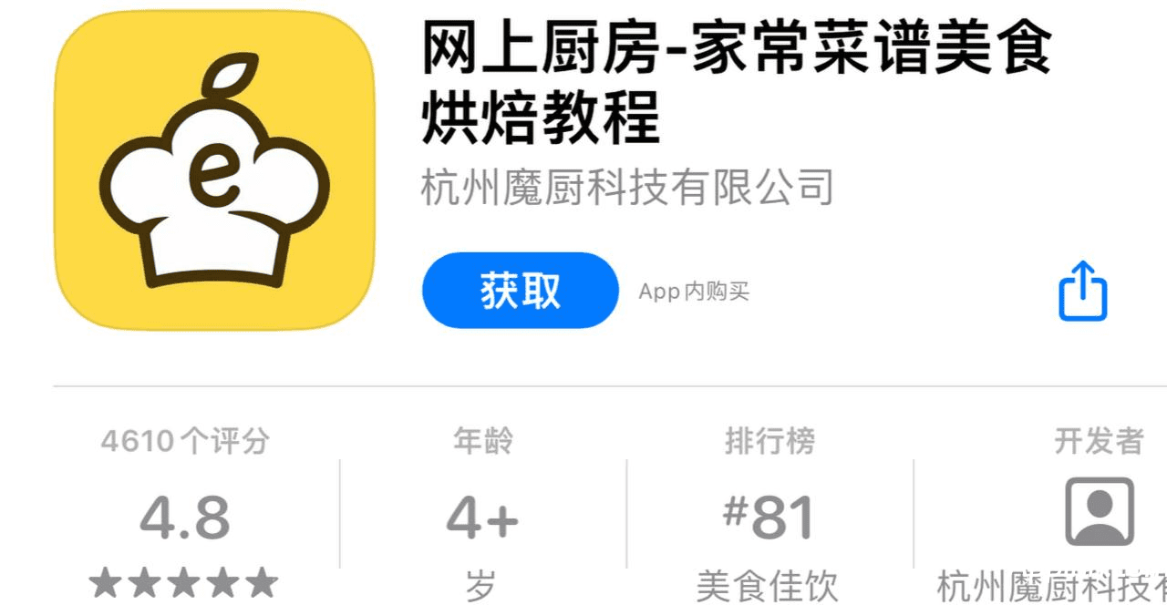 IOS圈X规则|网上厨房-家常菜谱美食烘焙教程