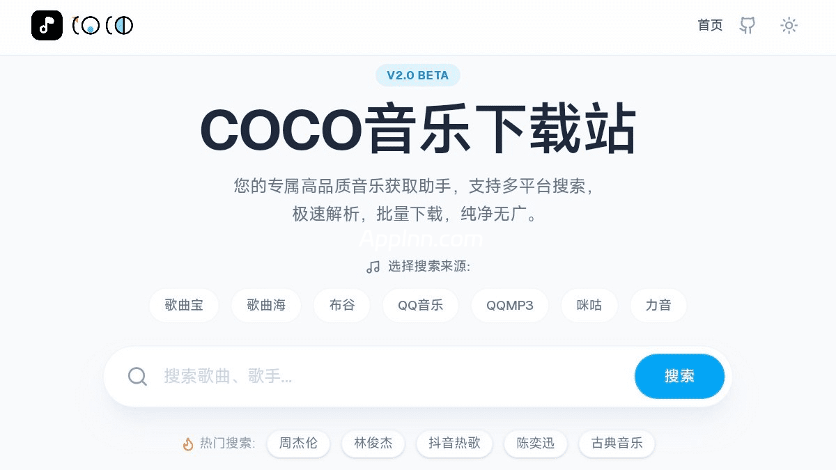 COCO音乐下载站界面