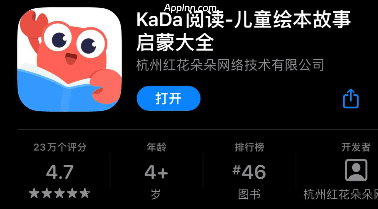 IOS圈X规则|KaDa阅读-儿童绘本故事启蒙大全