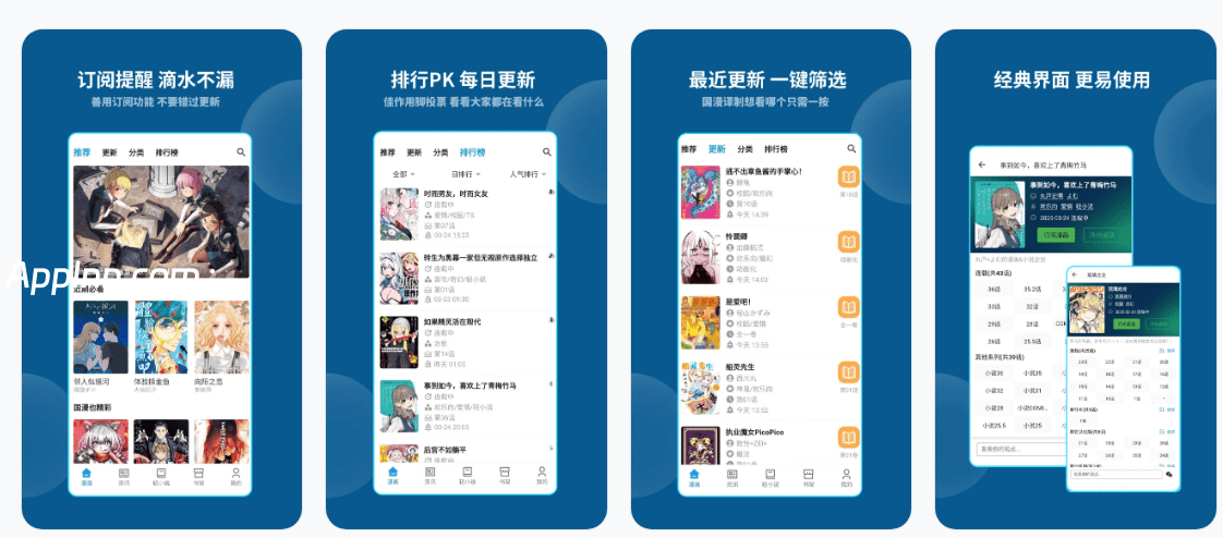 再漫画 v2.3.4(1502246) 安卓绿化版