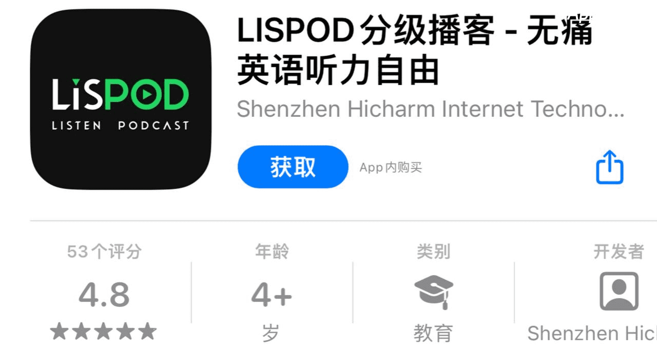 IOS圈X规则|LISPOD分级播客 – 无痛英语听力自由
