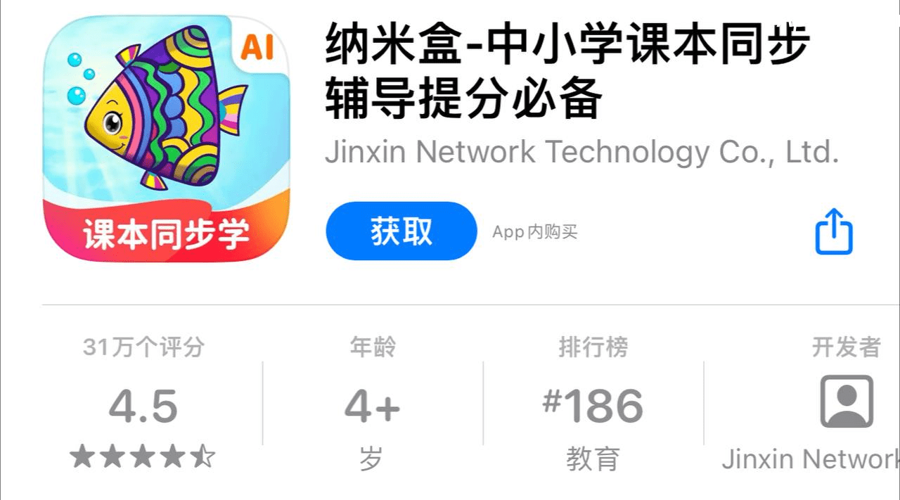 IOS圈X规则|纳米盒-中小学课本同步辅导提分必备