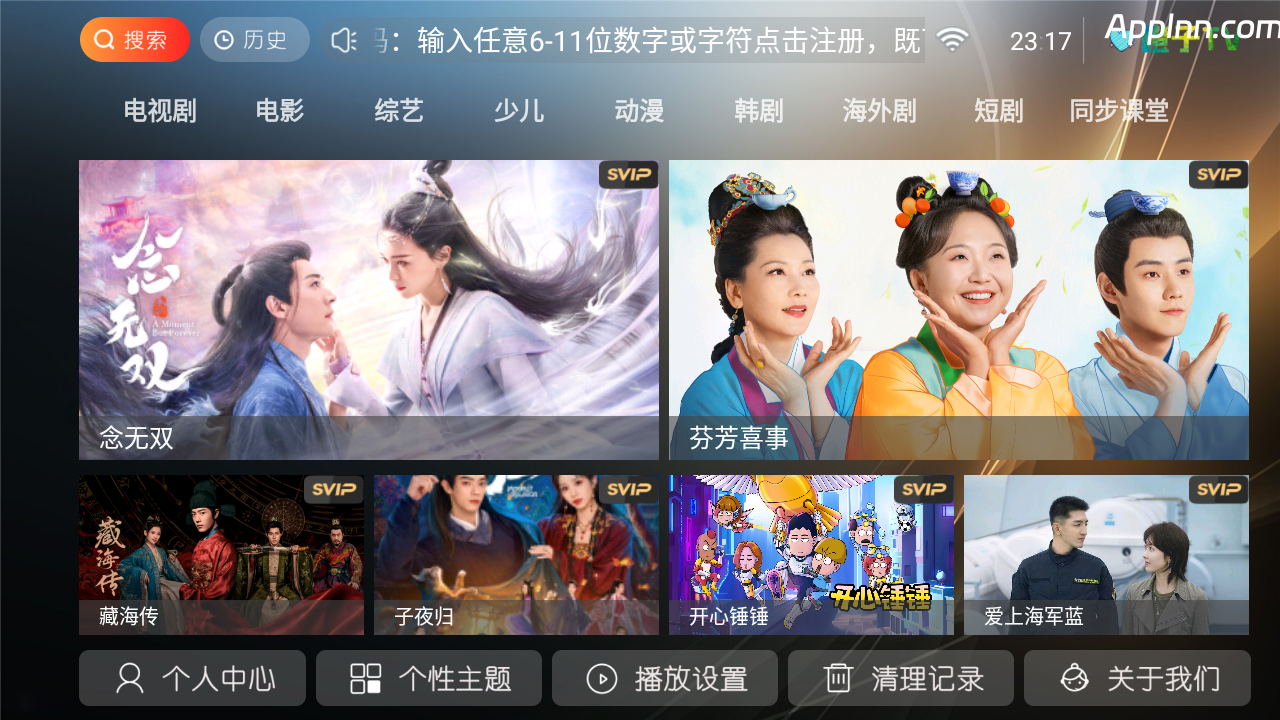 橙子TV v8.1 TV版
