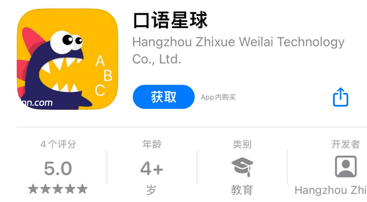 IOS圈X规则|口语星球