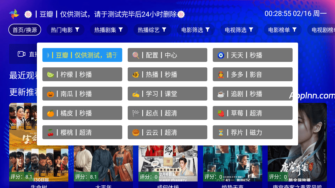 麒麟影视TV v5.0.8 TV内置版