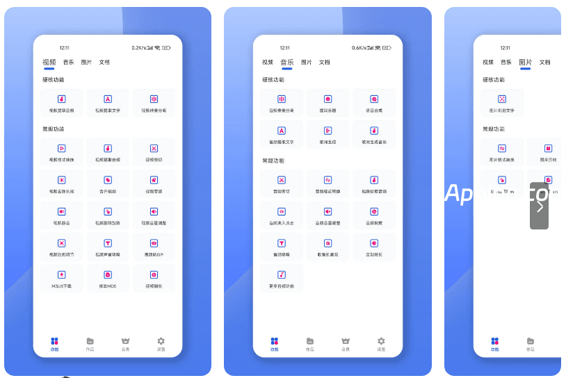 格式转换宝 v1.2.5 安卓绿化版