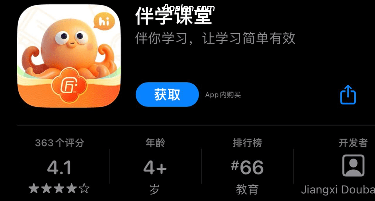 IOS圈X规则|伴学课堂