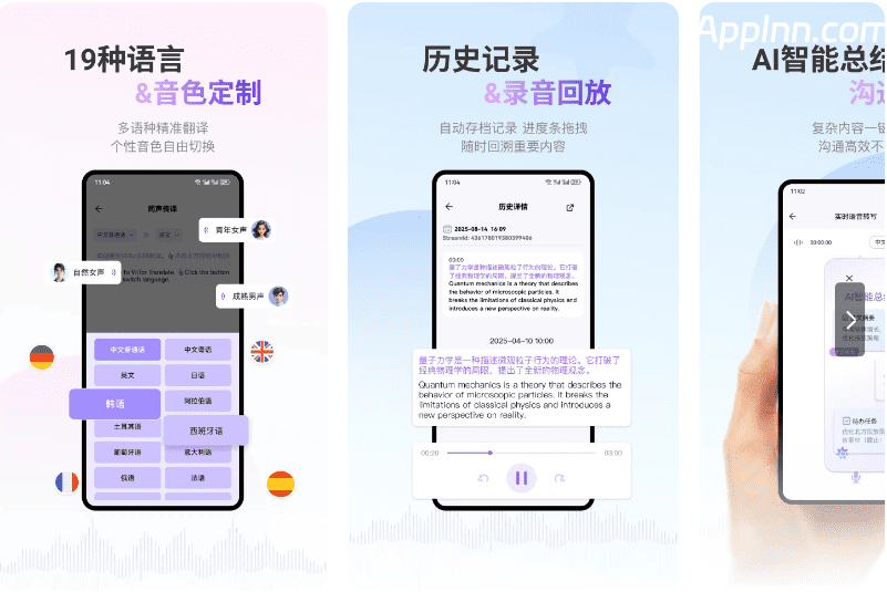 ViiTor实时翻译 v2.7.9 安卓绿化版