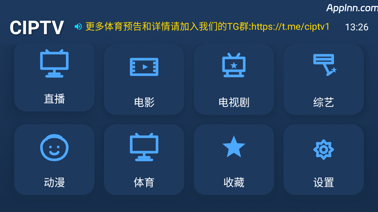 CIPTV v1.2.0 TV直播+点播版