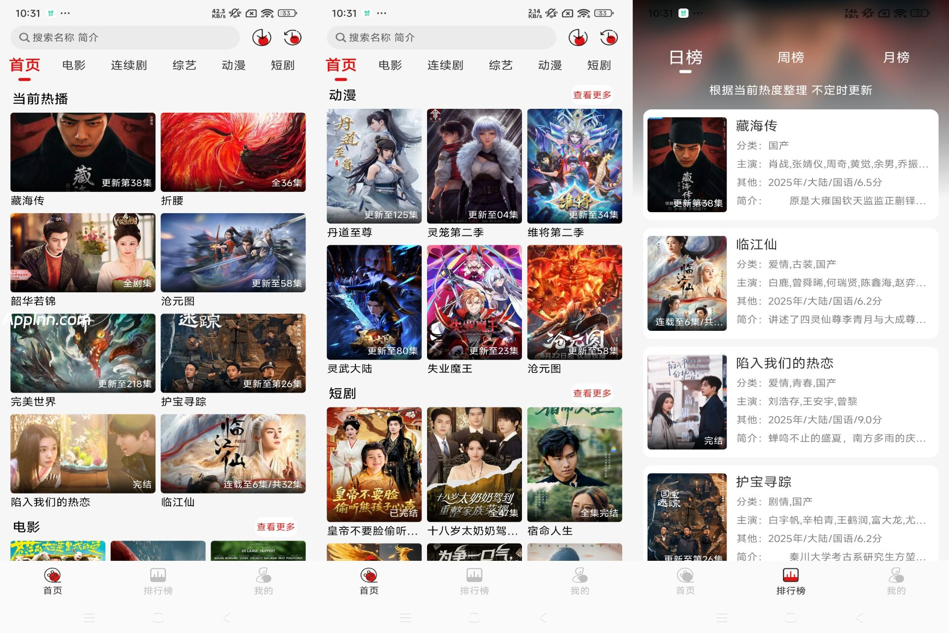 灵虎影视 v2.1.0 安卓绿化版