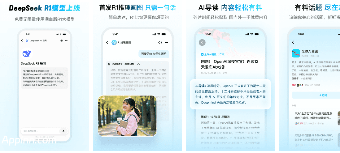 问小白 v5.5.1  安卓绿化版