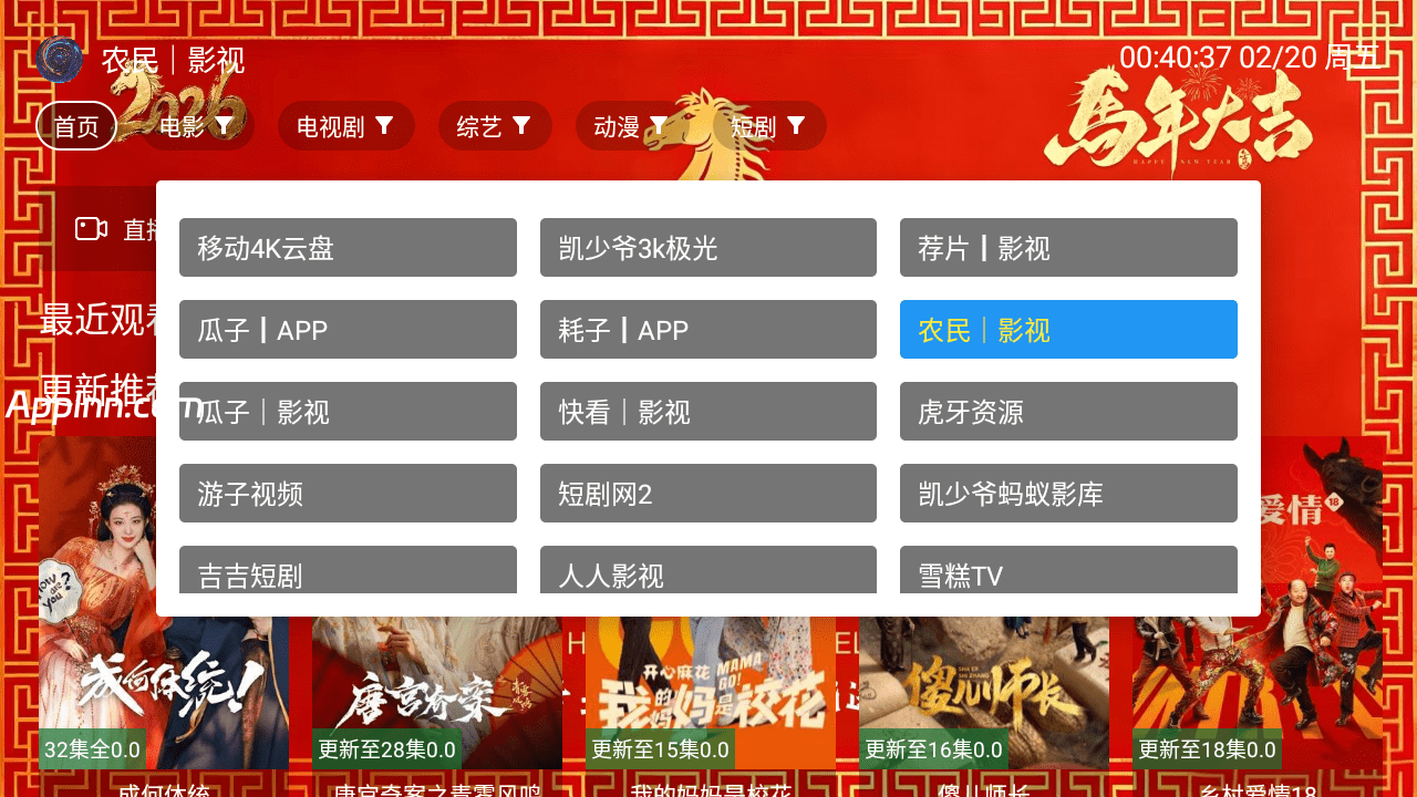 金马影视 v3.6.0 TV内置版+安卓内置版