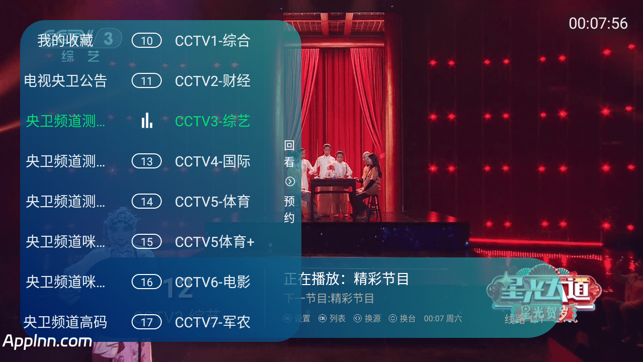 玖拾玖度TV v3.5.2 TV内置版