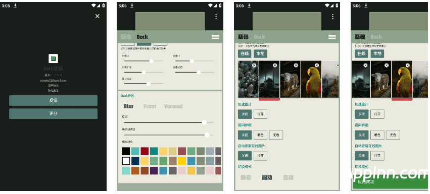 Dock壁纸 v2.0.05 安卓绿化版