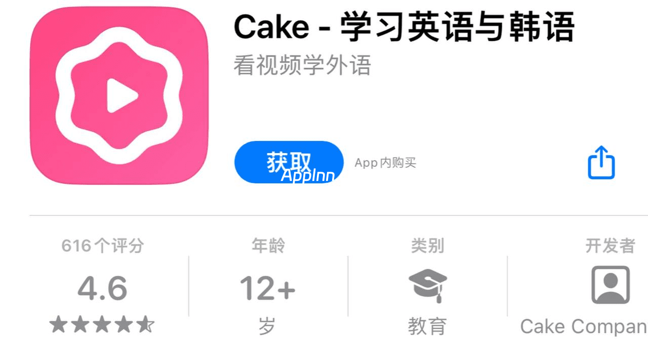 IOS圈X规则|Cake – 学习英语与韩语