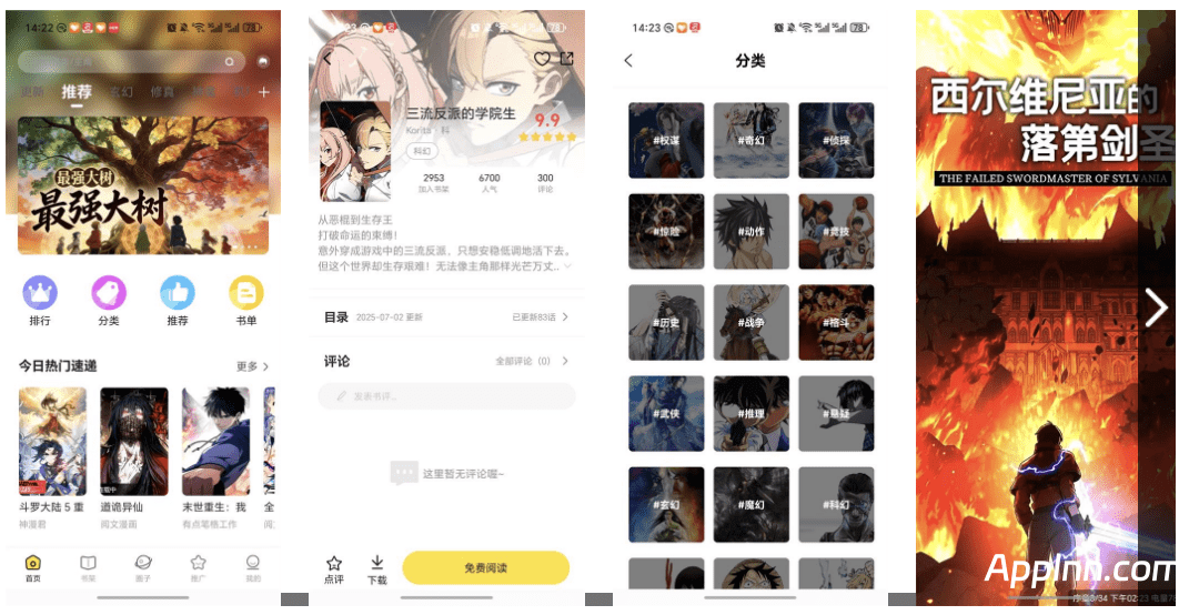 星漫辰 v1.4.0(3) 安卓绿化版