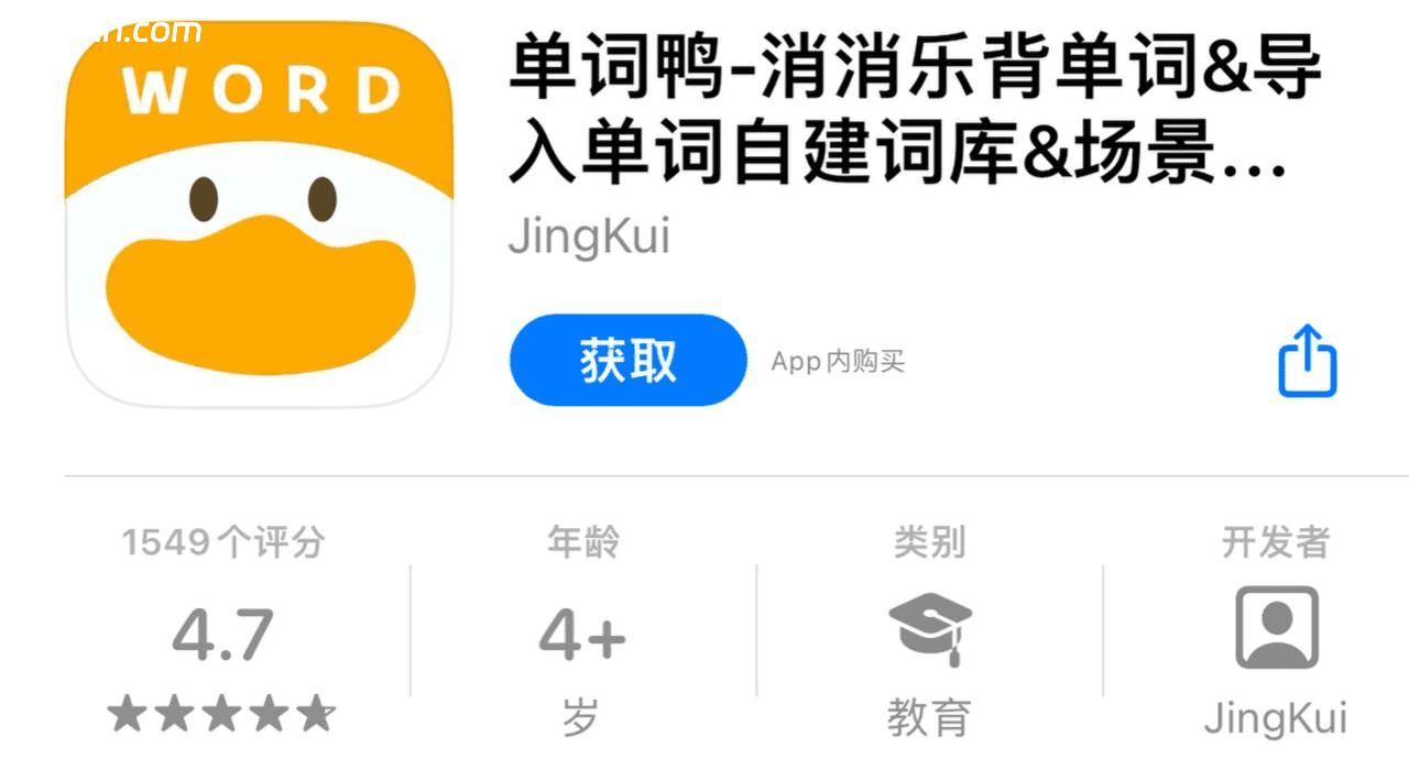 IOS圈X规则|单词鸭-消消乐背单词-导入单词自建词库-场景主题英语词根词缀