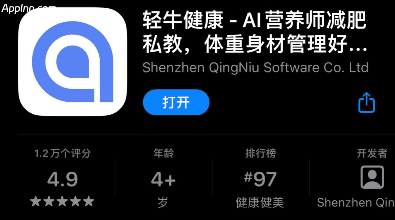 IOS圈X规则|轻牛健康 – AI营养师减肥私教，体重身材管理好搭档