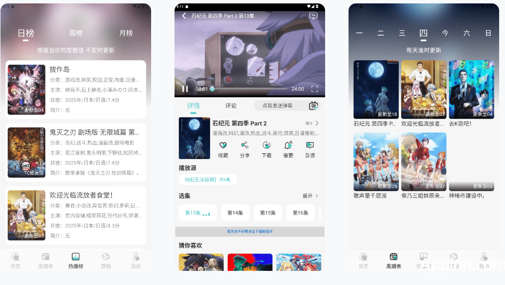 MicoMico动漫 v5.9.9(8) 安卓绿化版