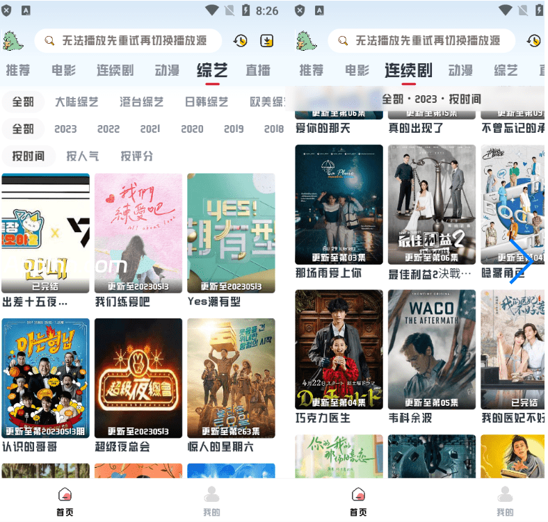 优乐享视频 v3.0.8 安卓绿化版