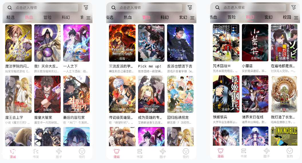 星绘漫 v1.4.5 安卓绿化版