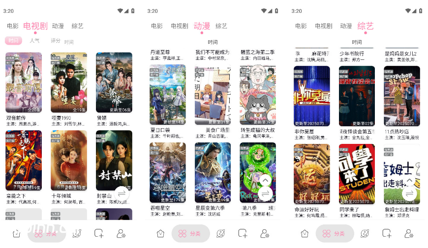 启航视频 v1.1.0 安卓绿化版