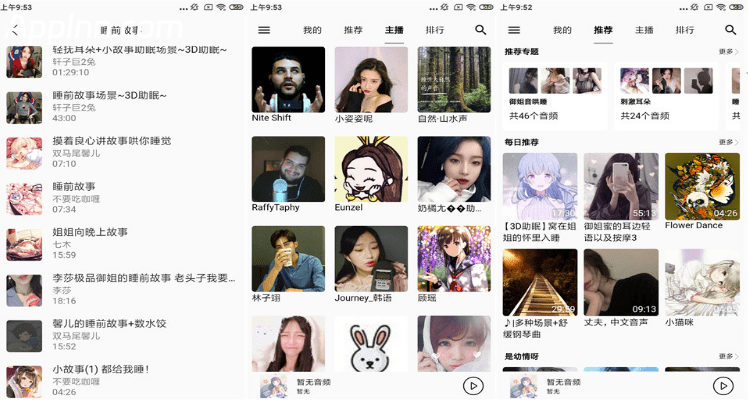 天天静听 v4.3.1(380) 安卓绿化版