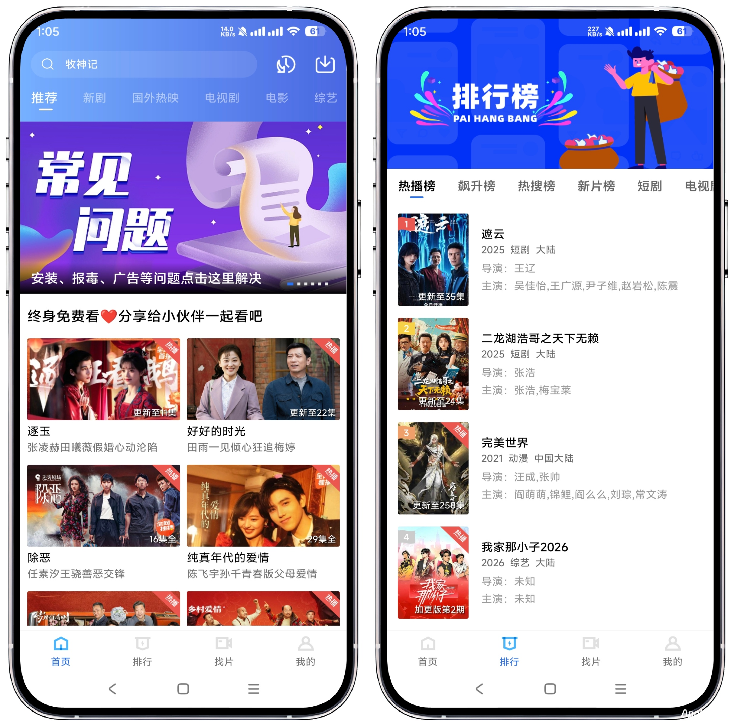 天鹅视频 v4.3.4 安卓绿化版
