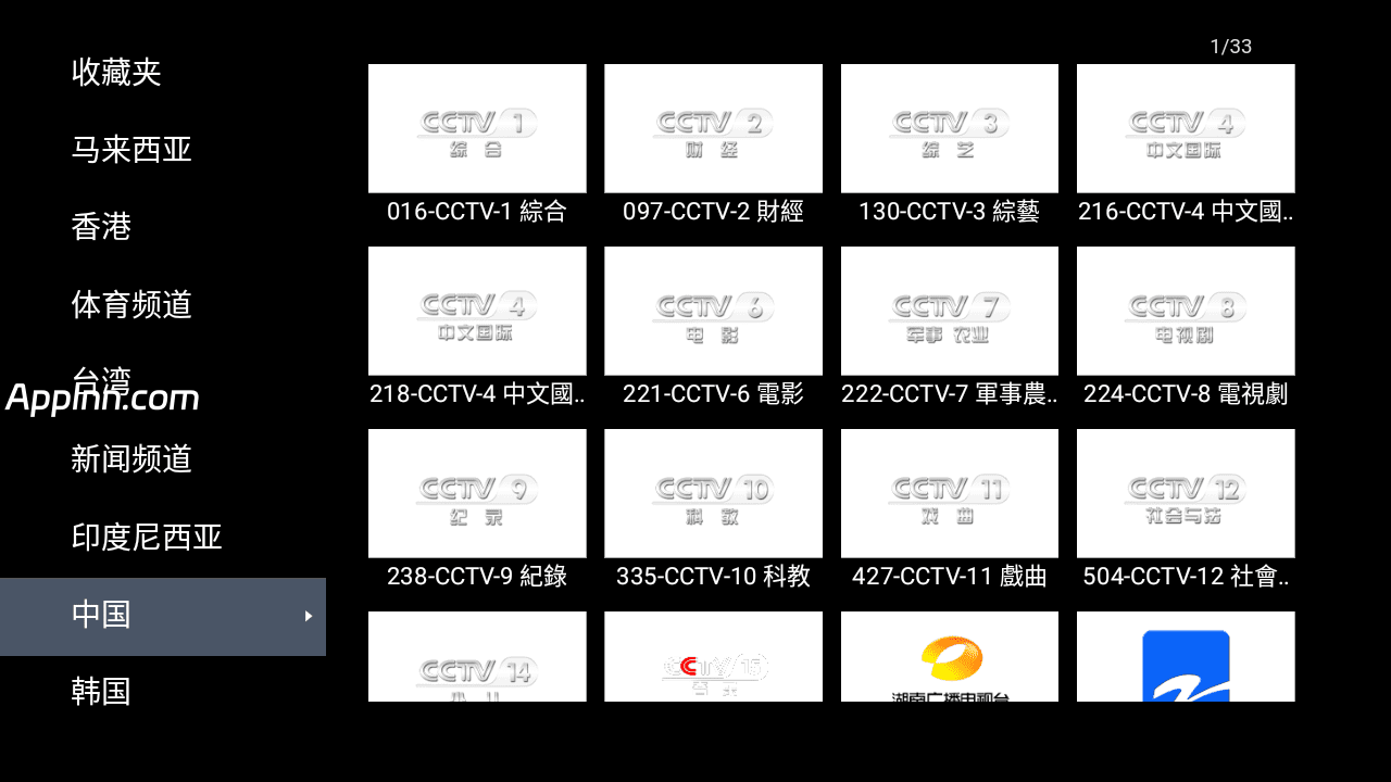 LiveTV v5.4.5  TV版