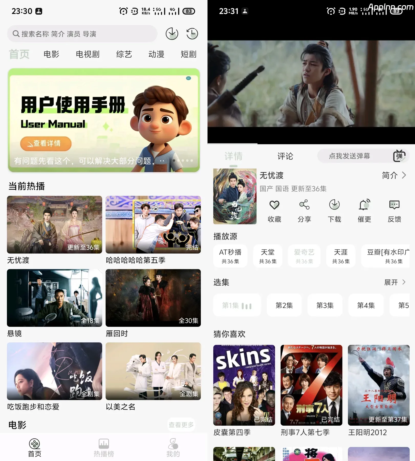 恋鱼影视 v2.0.1(10001) 安卓绿化版