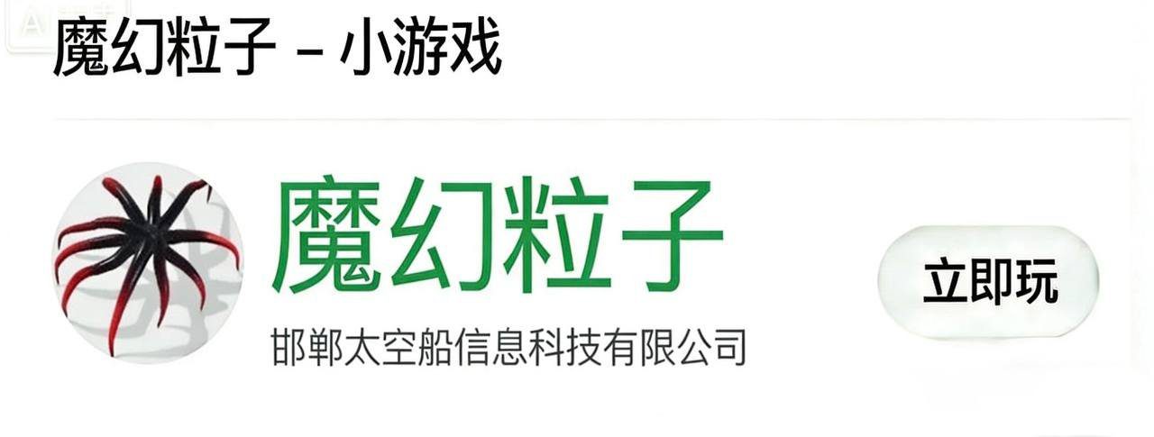 IOS圈X规则|”星际使命”微信小程序