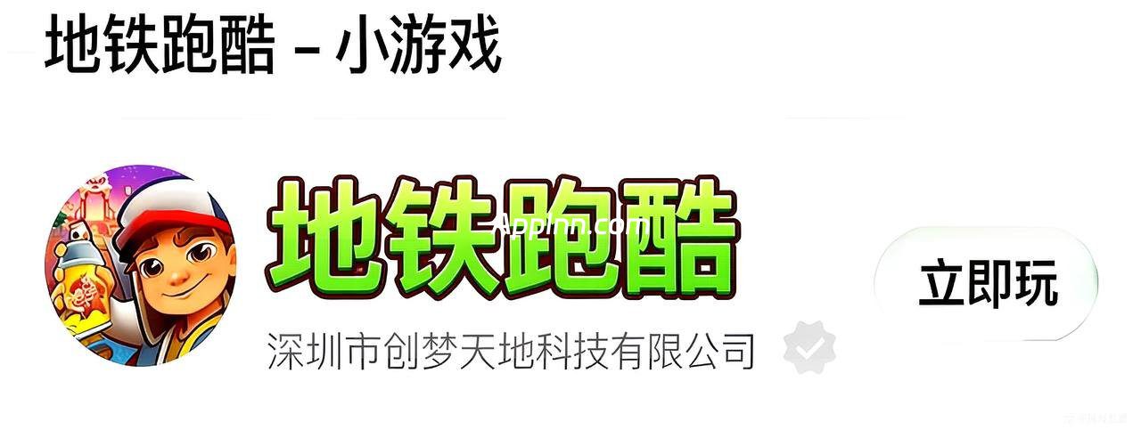 IOS圈X规则|”地铁跑酷”微信小程序
