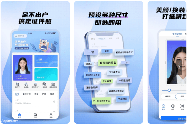 小熊电子证件照  v4.0.0.0 安卓绿化版