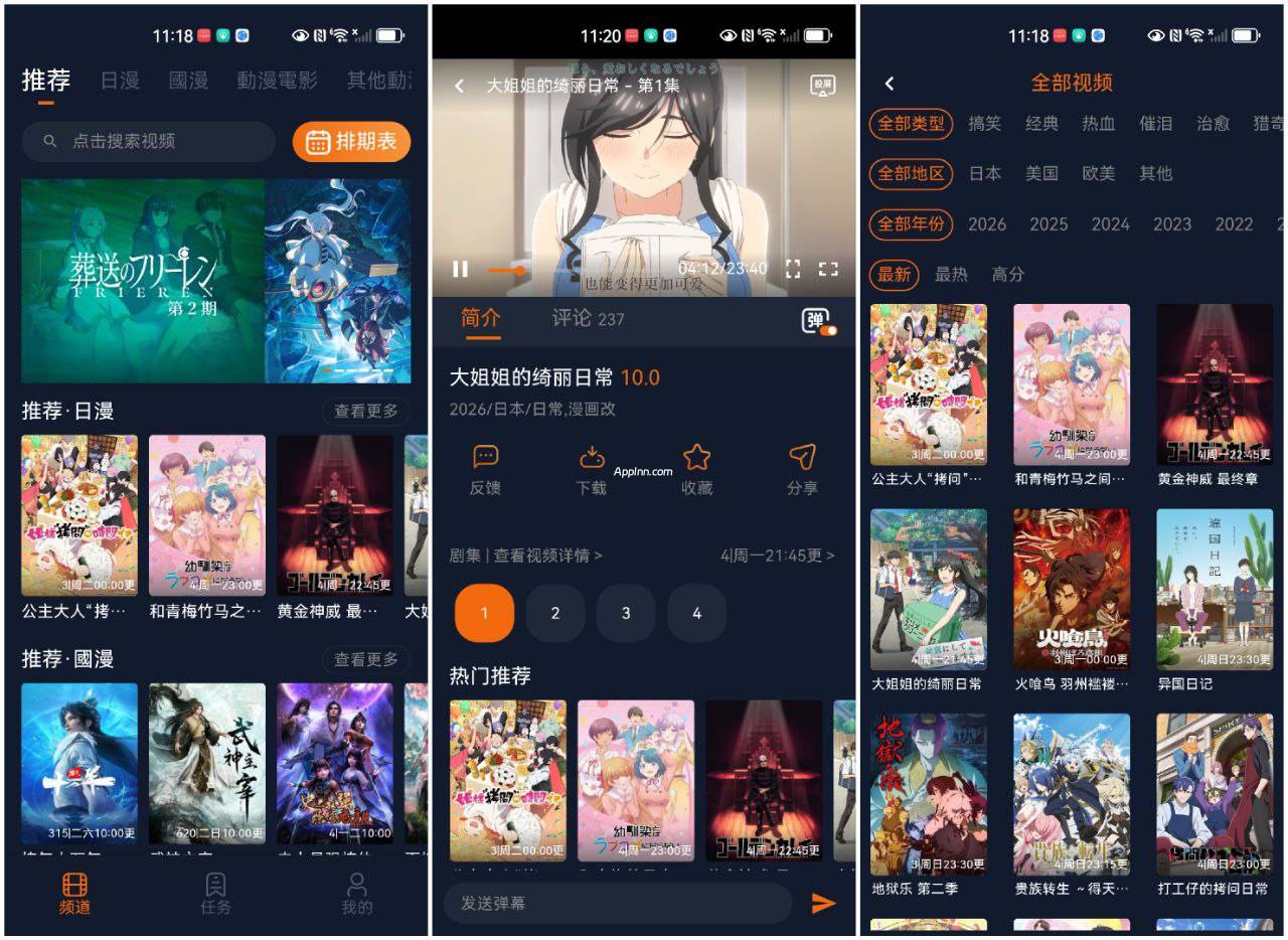 极光视界 v1.1.1 安卓绿化版