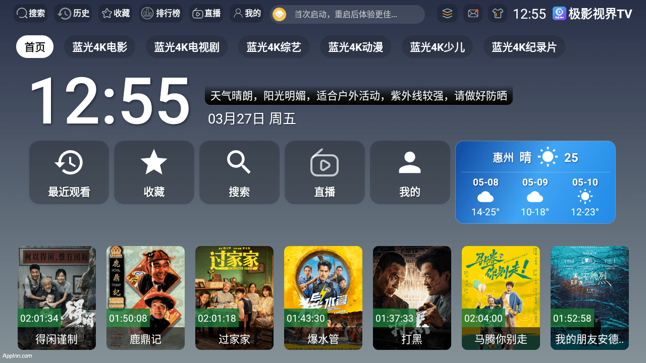 极影视界TV v3.6.9  TV绿化版