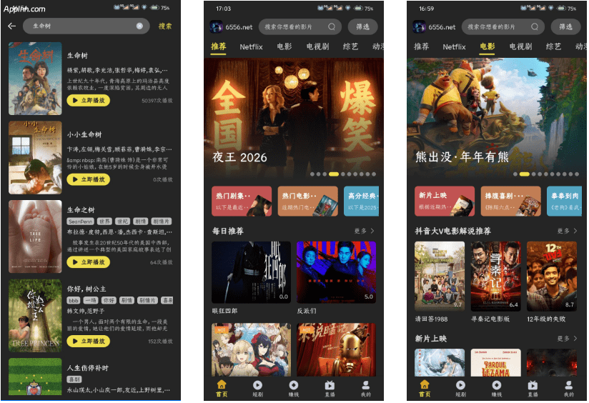 剧岛 v2.1.0 安卓绿化版