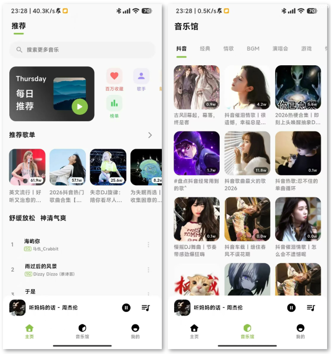 柠檬音乐 v1.2.3 安卓绿化版