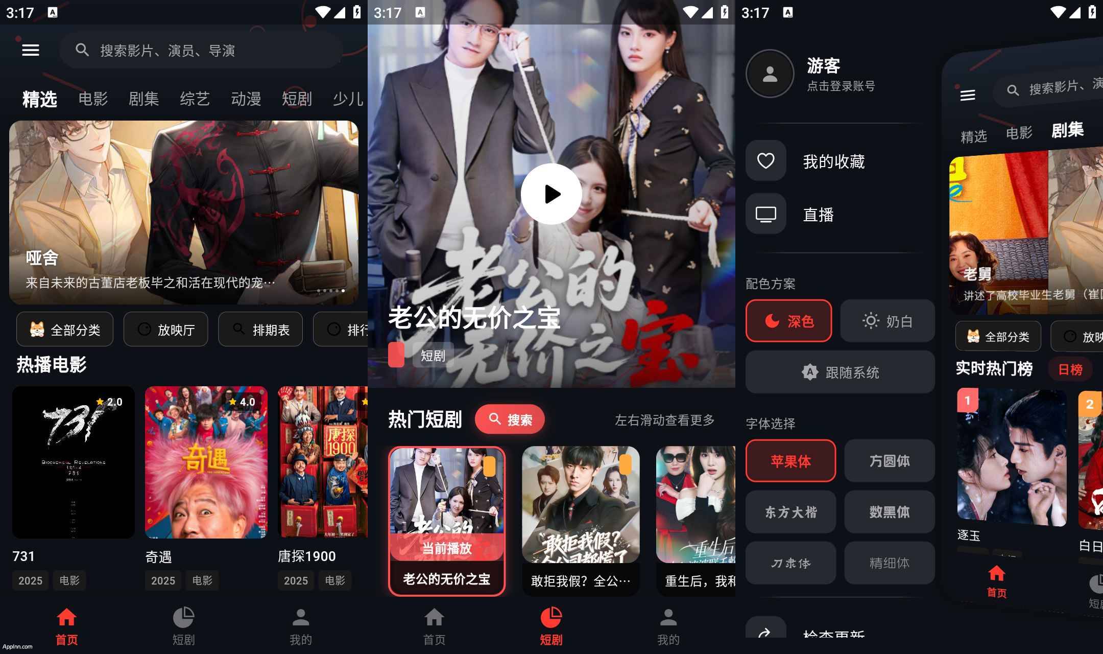 夜猫影视4K v13.0(13) 安卓绿化版