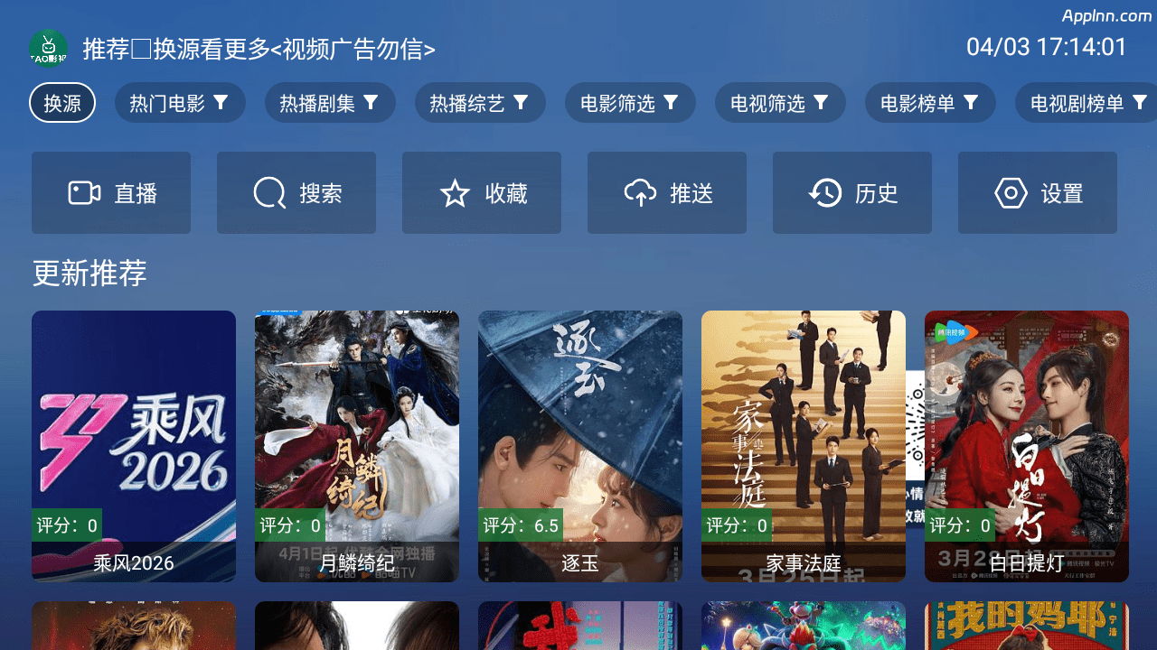 TAO影视 v8.0.5 TV版
