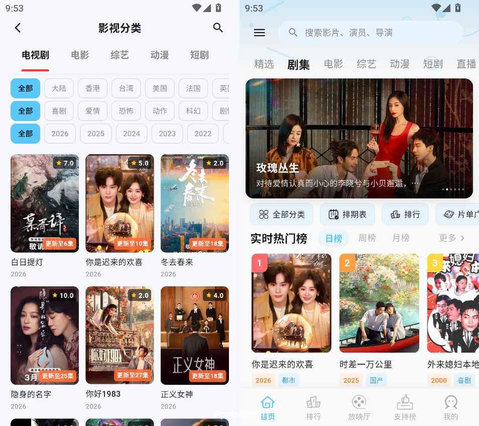心动视界 v2.8(28) 安卓绿化版