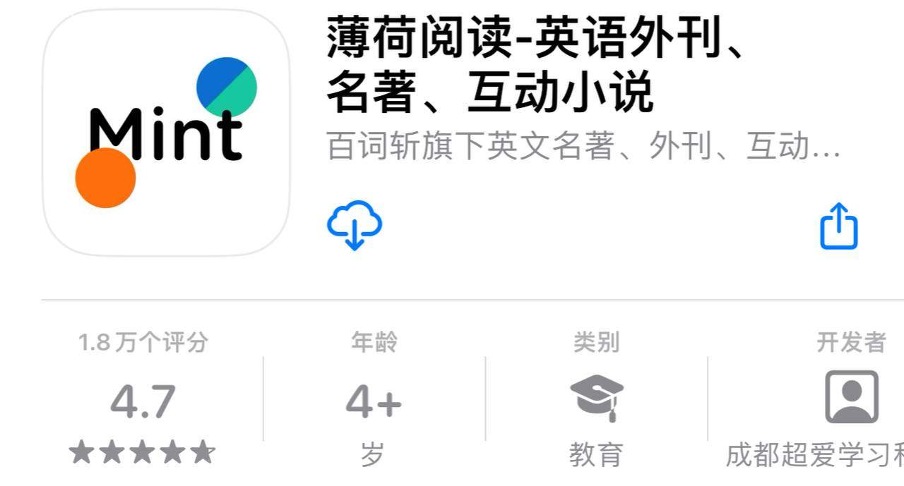 IOS圈X规则|薄荷阅读-英语外刊-名著-互动小说