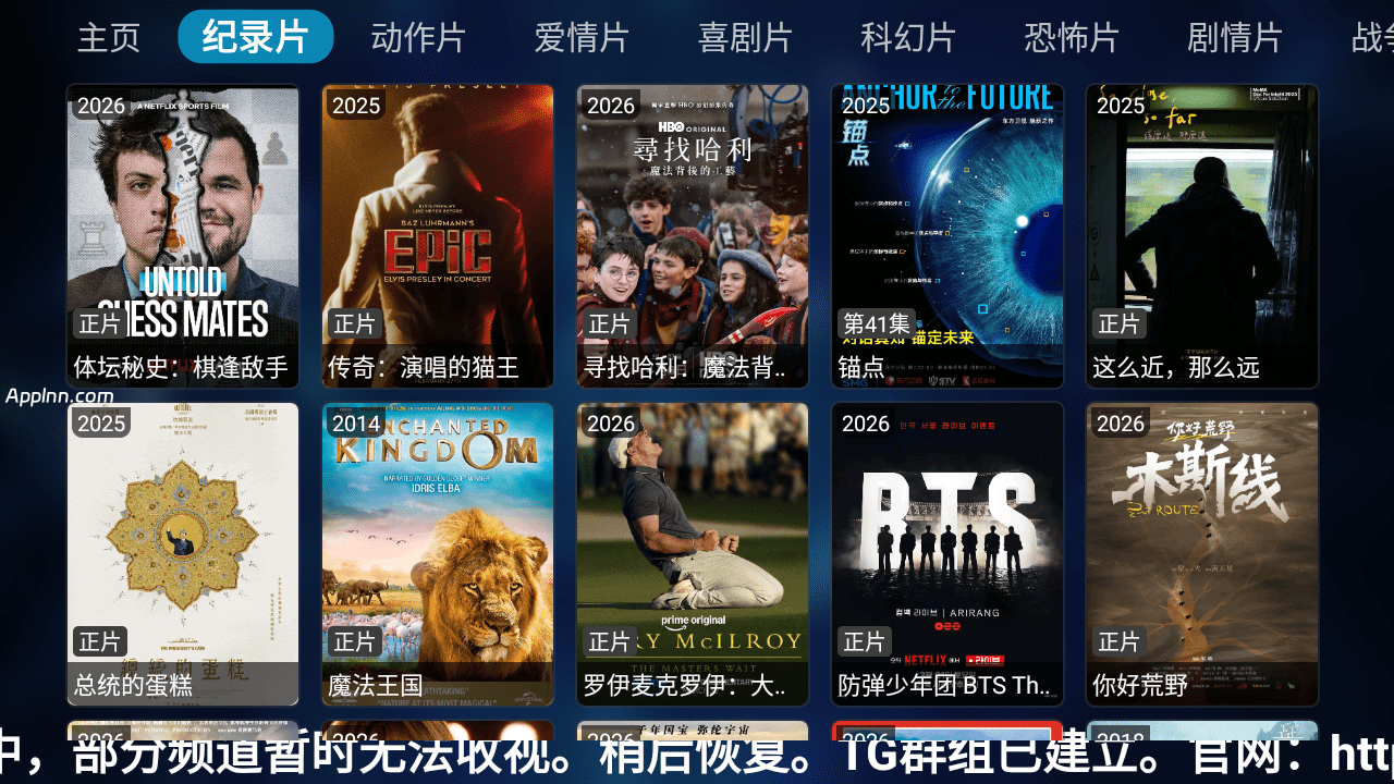Geek TV v2.0.0.1  TV版