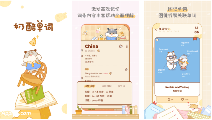 奶酪单词 v4.3.5(4350)  安卓绿化版