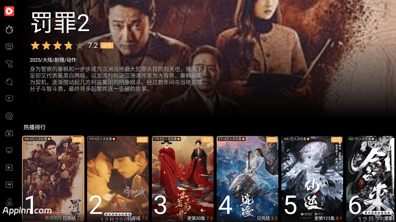 一起刷TV v1.3.1  TV绿化版