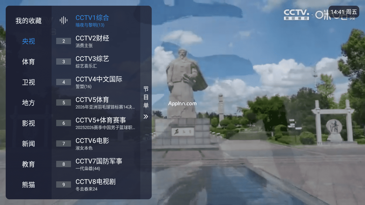 咪咕TV LIVE TV版
